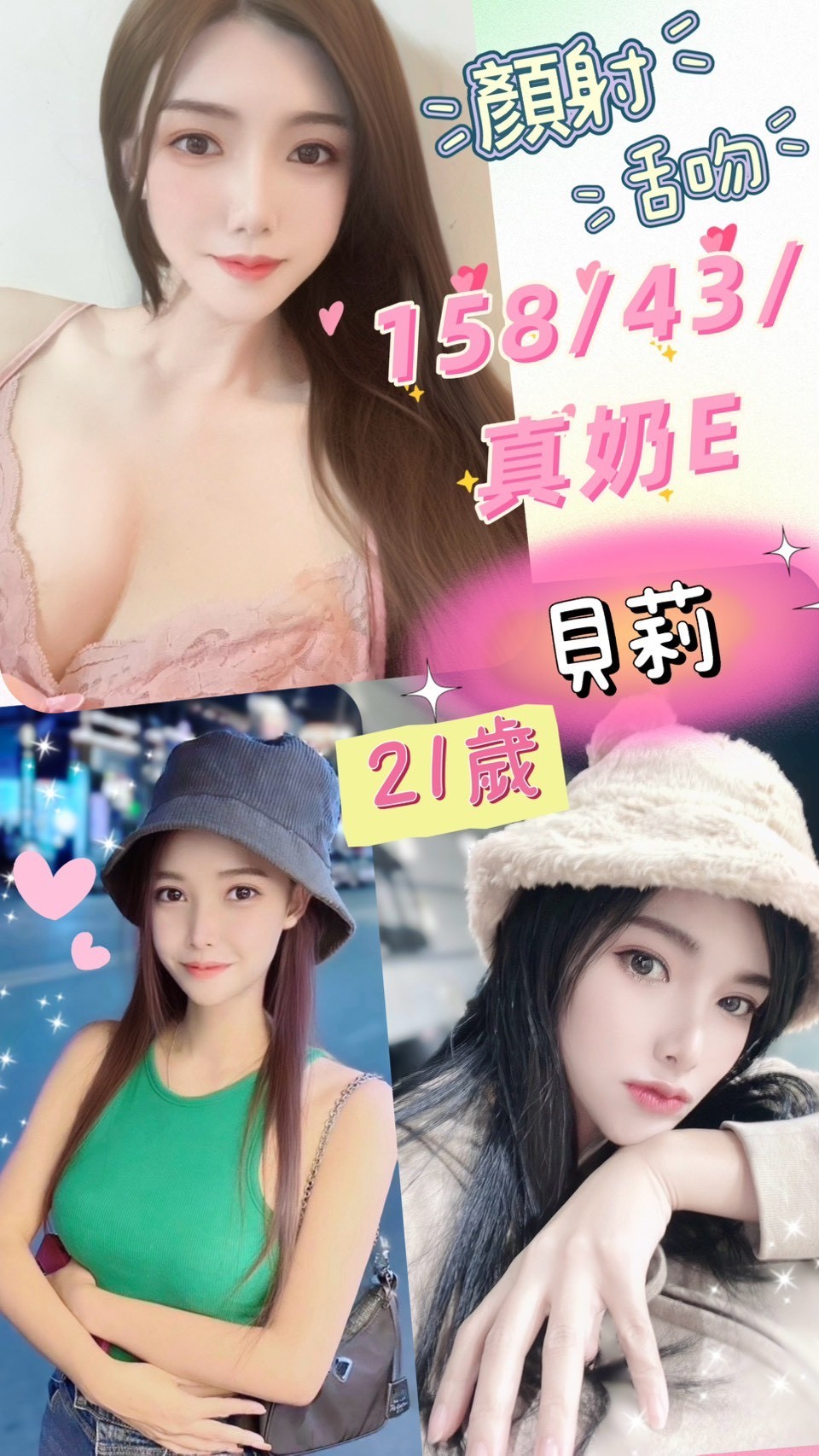 嘉義大林外送茶 可然 170/58/25/36C 領家女孩